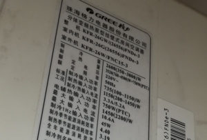 农安格力空调维修电话是多少